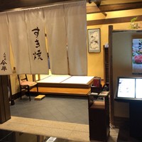 人形町今半 名古屋ミッドランドスクエア店 - 