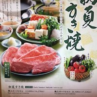 人形町今半 名古屋ミッドランドスクエア店 - 