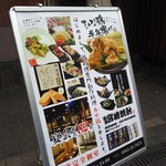 Zenseki Koshitsu Izakaya Ayadori - 入り口看板