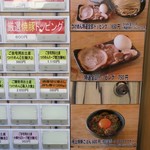 中華蕎麦 とみ田 - 