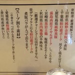 中華蕎麦 とみ田 - 