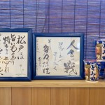 中華蕎麦 とみ田 - 