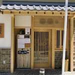 中華蕎麦 とみ田 - 