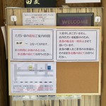 中華蕎麦 とみ田 - 