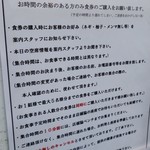 中華蕎麦 とみ田 - 