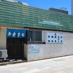 魚料理 ホノルル食堂 - 