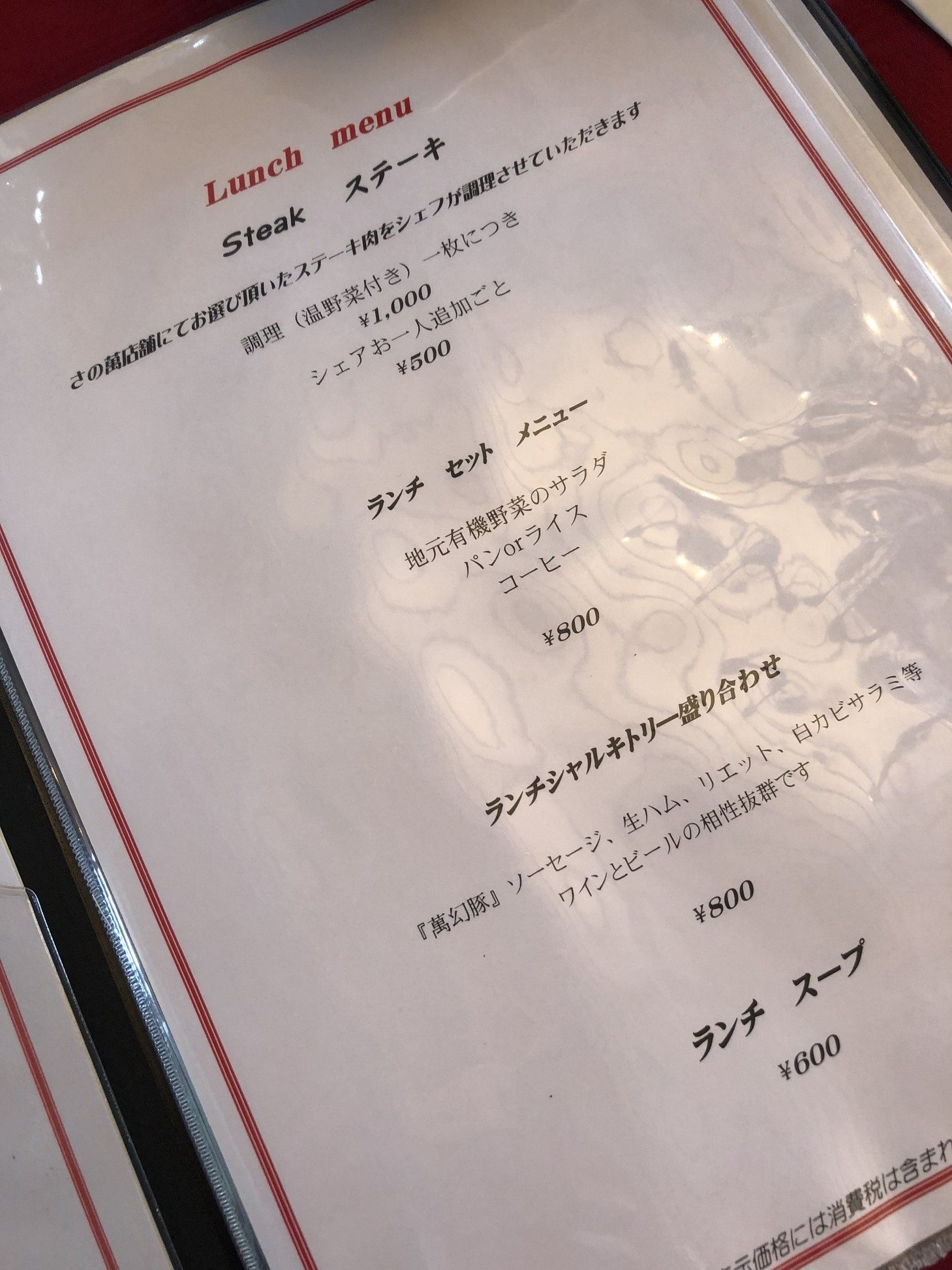 さの萬 name=