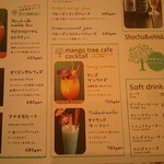 マンゴツリーカフェ - ●ドリンクMENU・１●