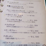 生豆焙煎CAFE きままなターシャ - 