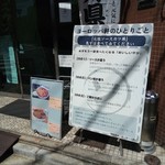 ヨーロッパ軒 総本店 - 
