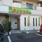 Aisah - 2018年2月にオープンしたばかりのインドネシアの家庭料理のお店「Aisah」さんの外観