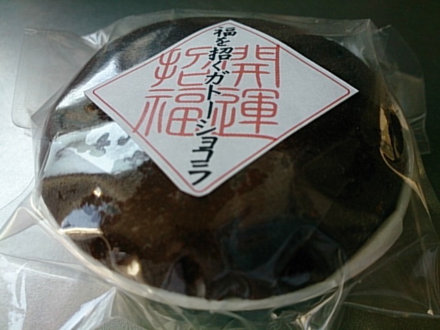 北家 - 鶴岡（ケーキ）の写真