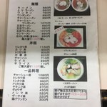 国味ラーメン - メニュー