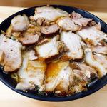 北大塚ラーメン - チャーシュー麺