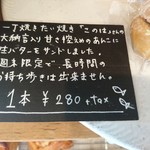 メゾンボングゥ - コメント