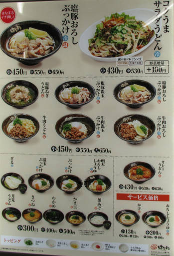 レタス3個分の食物繊維を摂取 54歳児