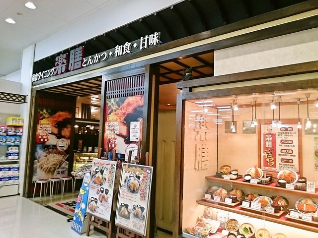 楽膳 西二見 とんかつ 食べログ
