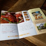 亀甲苑 - 亀甲苑さんのリーフレット