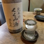 かぶと - くくみ酒(純米)