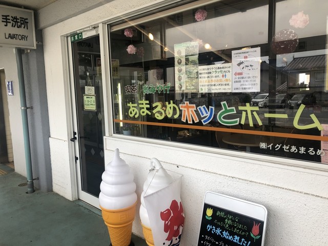 あまるめホッとホーム - 余目（カフェ）の写真