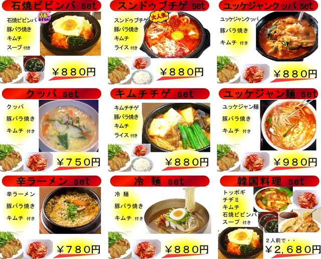 はんあり酒家 山形 焼肉 食べログ はんあり酒家 山形 焼肉 食べログ