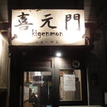 Kigemmon - 