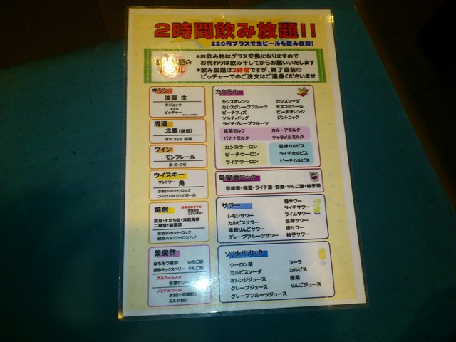 メニュー写真 閉店 居の一番 本町店 イノイチバンホンチョウテン 青森 居酒屋 食べログ