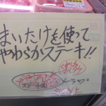 ヤオヨシ - 絵がたまらない！ラップ・くずしたマイタケって・・・スゴイ！