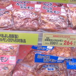 ヤオヨシ - ホルモン