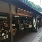 ろくめいかん - 店舗外観