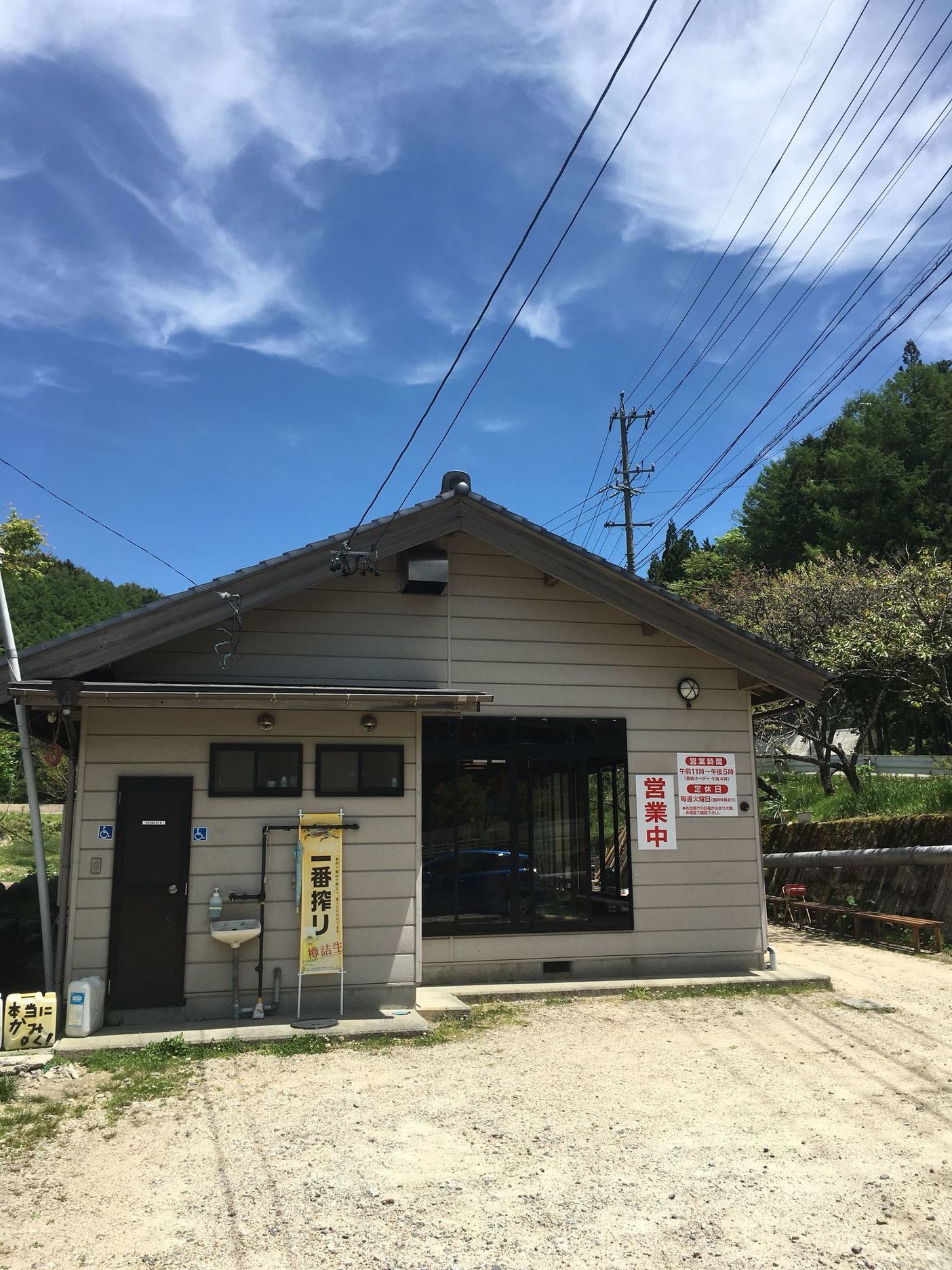 いろり焼 大柳 name=