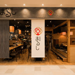 居酒屋まるし - 