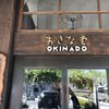 おきな堂