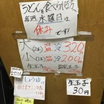 須崎食料品店 - 