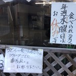 須崎食料品店 - 