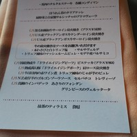 アーティスト カフェ - コース内容