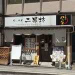 Ramen Jinam Bou - 入り口