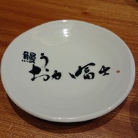 鰻う おか冨士 - 
