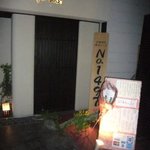 Yobanashi Ninomaru - 隠れ家の入口・・・