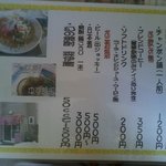 ジュン - 新しいメニューです