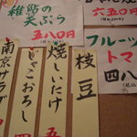 梅田北前 佐勘 - 