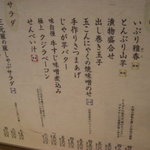 梅田北前 佐勘 - 