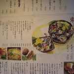 梅田北前 佐勘 - 