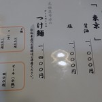 ロックンビリーS1 - 2018新メニューその２