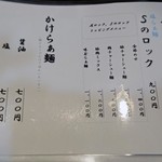 ロックンビリーS1 - 2018新メニューその１