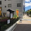 アッそうだ!ステーキ 木場店