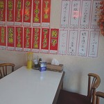 中華料理 大宛 - 