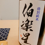 御料理 ひさまつ - 