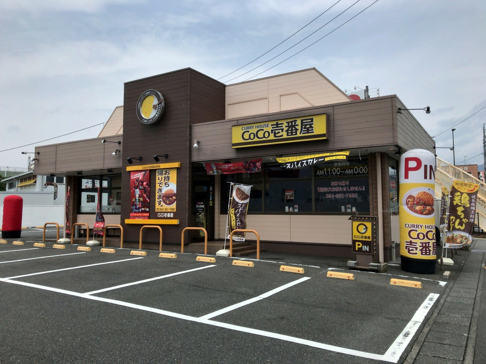 CoCo壱番屋 清水大曲店 name=