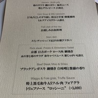 レストラン ヴァリエ - 